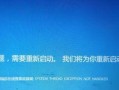 解决电脑进PE时的ACPI错误（探索解决电脑进PE时遇到的ACPI错误的有效方法）