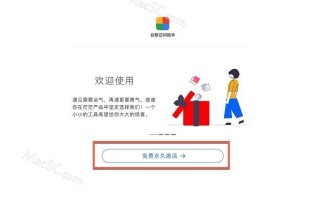 如何在电脑上下载谷歌助手（详细教程，轻松操作，电脑必备）