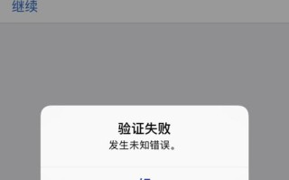 电脑待机发现未知错误的解决方法（解决电脑待机问题的有效技巧）