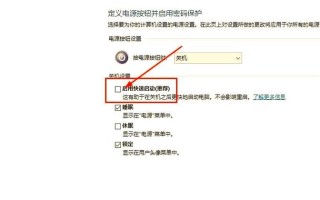 解决电脑密码错误的方法（忘记密码怎么办？重置密码教程及注意事项）