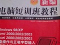 电脑教学的变革（利用电脑赋予学习更多可能性）