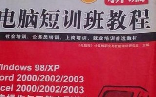 电脑教学的变革（利用电脑赋予学习更多可能性）