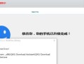 以360助手升级Win10（一键升级Win10，360助手助你畅享全新系统体验）