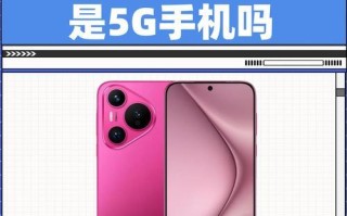 为什么选择购买华为手机？（探索华为手机的卓越性能和优势）