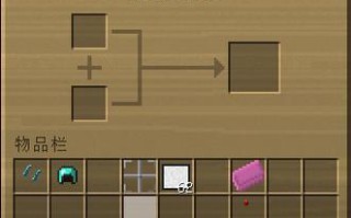 从头掌握Minecraft电脑版（快速提升游戏效率的关键——掌握切换物品栏的技巧）