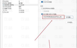 如何重装Win7旗舰版系统？（详细指南及注意事项）