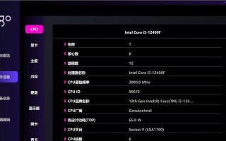 装机BIOS教程（一步步教你配置BIOS，让你的装机工程更加顺利）