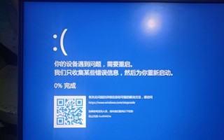 电脑蓝屏怎么办？（解决电脑蓝屏问题的实用方法）