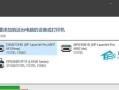 电脑安装文件输入错误解决方法（教你如何应对电脑安装文件输入错误的情况）