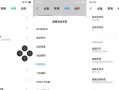 苹果11电脑刷机教程（掌握苹果11电脑刷机步骤，解锁更多潜力！）