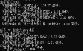 解决电脑重启前错误代码的方法（有效修复电脑启动问题，避免错误代码）