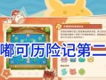 以嘟嘟接送奖励（方便快捷的出行方式，享受丰厚的回报）
