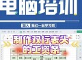 电脑上如何制作资料表格？（简单教程带你轻松学会）