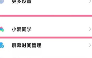 教你使用小爱控制电脑拍照（小爱控制电脑摄像头拍摄方法详解）
