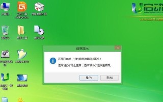 以U启做系统教程（轻松掌握U启做系统，助你打造自己的个性化操作系统）