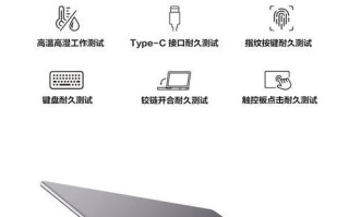 华为电脑MateBookD新手教程（轻松上手华为MateBookD，发挥其最大潜力）