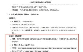 电脑插上U盘提示扫描错误（揭秘U盘扫描错误的原因及处理方法）