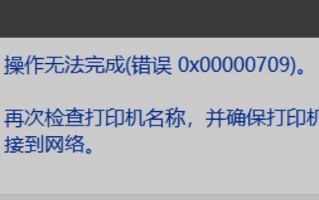 Win10电脑修复DNS错误方法大揭秘（解决Win10电脑DNS错误问题，轻松上网畅游）