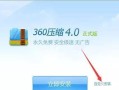 平板PE安装系统教程（详解平板电脑上的系统安装步骤与技巧）