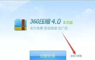 平板PE安装系统教程（详解平板电脑上的系统安装步骤与技巧）