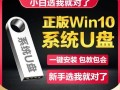 WinPE系统装机教程（一步一步教你如何快速、高效地安装WinPE系统）
