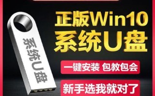 WinPE系统装机教程（一步一步教你如何快速、高效地安装WinPE系统）