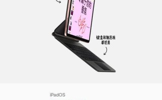 学会使用iPad平板电脑ID教程（掌握iPad平板电脑ID，轻松畅享便捷生活）