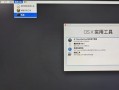 电脑操作教程（教你一步步完成苹果机型的电脑修改，不再受限于硬件）