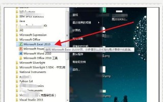 掌握Office办公软件，提升工作效率（从零开始学习Office，轻松打造高效办公环境）