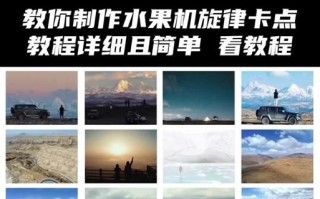 电脑抖音音乐踩点教程（用电脑轻松学会抖音音乐踩点技巧，成为抖音舞蹈达人！）