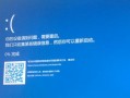 解决电脑VBS显示错误的方法（简单有效的修复VBS显示错误的技巧）