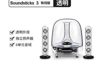 探秘Harman蓝牙音响的卓越音质与多功能性（带你领略Harman蓝牙音响的高品质音乐体验）