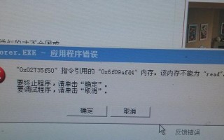 电脑动漫壁纸获取地址错误的问题及解决方法（解决电脑动漫壁纸获取地址错误的常见问题）