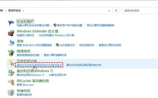 电脑备份还原设置教程（轻松学会如何备份和还原电脑设置）