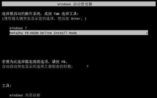 电脑启动重新装系统教程（详细步骤教你轻松搞定电脑系统重装）