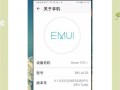 如何在电脑上进行手机投票（教你一步步设置手机投票系统的方法）
