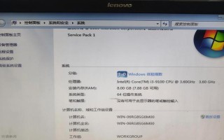 远程装Win7系统教程（轻松掌握远程装Win7系统的步骤）