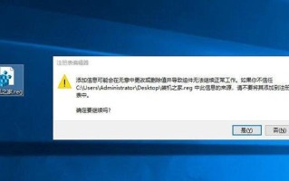 电脑开机跳出脚本错误的原因及解决方法（解决电脑开机脚本错误的实用技巧与方法）