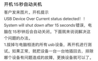 电脑打开错误的原因及解决方法（探究电脑启动错误的常见原因及应对之策）
