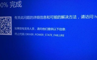 电脑内存条问题引发的蓝屏现象（探索内存条问题对电脑系统稳定性的影响）