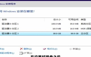 使用U盘安装XP教程（详解XP安装版的U盘安装方法）