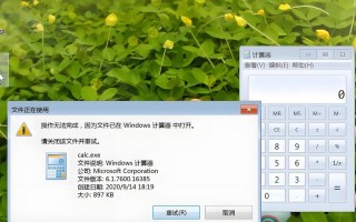 电脑右键单击文件出现错误的解决方法（排除电脑右键单击文件时出现错误的常见原因和解决方案）