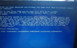 Win7电脑锁屏后再打开蓝屏解决方法（Win7电脑锁屏后出现蓝屏是什么原因？如何解决？）