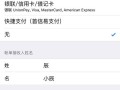 以苹果ID如何注册新的ID号（详细教你注册苹果ID并创建新号）