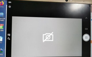 电脑相机拍照显示错误的解决方法（如何修复电脑相机拍照显示错误并恢复正常使用）