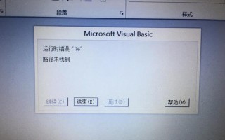解决Word启动失败的有效方法（如何应对Word启动失败问题及解决方案）