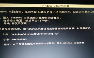 电脑磁盘修复出现错误的原因及解决方法（解决电脑磁盘修复错误，让电脑恢复正常运行）