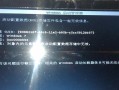 电脑开不起机显示错误的解决方法（遇到电脑无法开机时，如何解决各类错误问题）