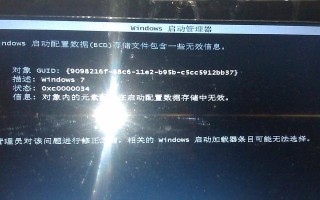 电脑开不起机显示错误的解决方法（遇到电脑无法开机时，如何解决各类错误问题）