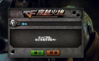 平板电脑验证出错（解决您平板电脑验证出错的烦恼）